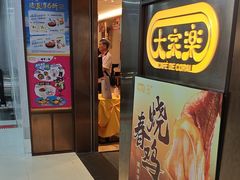 -大家乐(深圳华强北店)