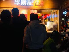 门面-沙州食驿·非遗小吃夜市