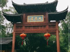 -大慈岩风景区