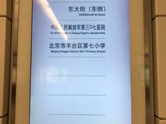 -七里庄(地铁站)