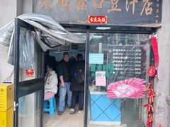 -老磁器口豆汁店(天坛店)