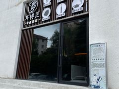 -耳博匠·专业采耳·头疗SPA