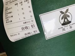 -风车面包