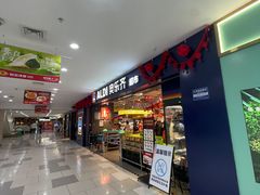 -ALDI奥乐齐超市(凯德虹口店)