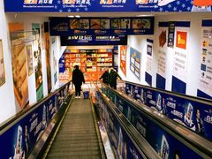 -人人乐购物广场(开发区店)