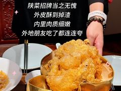 -面辣子·陕西家乡菜(钟楼店)