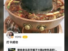 -御味老北京羊蝎子火锅&特色龙虾(菜场路店)
