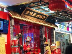 等位区-京味张·北京烤鸭(天河南二路店)