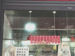 -吴山烤禽 (吴山路店)