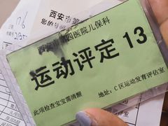 -西安市人民医院(大差市院区)