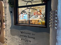 -熊猫家PANDA BAKERY(望江店)
