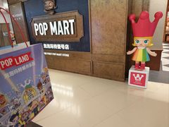 -泡泡玛特POPMART(壹号店)
