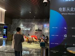 -万象影城(深圳湾万象城旗舰店)