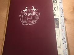 -裕.鹅庄