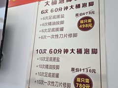 -郑远元专业修脚房(百花三路店)