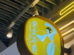 -霓裳茶舞(上海静安大悦城店)