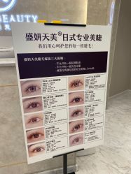 -沐白•盛妍日式美甲美睫