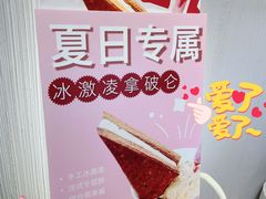 -LING 法式甜品(茂名北路店)