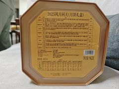 -祥禾饽饽铺·中式糕点(北京来福士店)