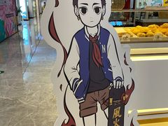 -西树泡芙(湖滨银泰in77B区店)