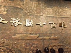 -上海自然博物馆