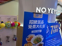 -银座mall(东直门店)