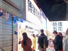 门面-傅强排骨(成都总店)