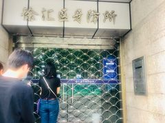 -上海市徐汇区口腔医院