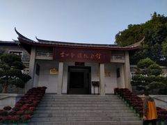 -古田会议纪念馆