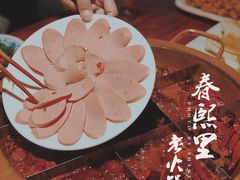 -春熙里老火锅(春熙路店)
