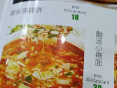 -苏莱特色牛骨滩羊手抓馆(长城东街总店)
