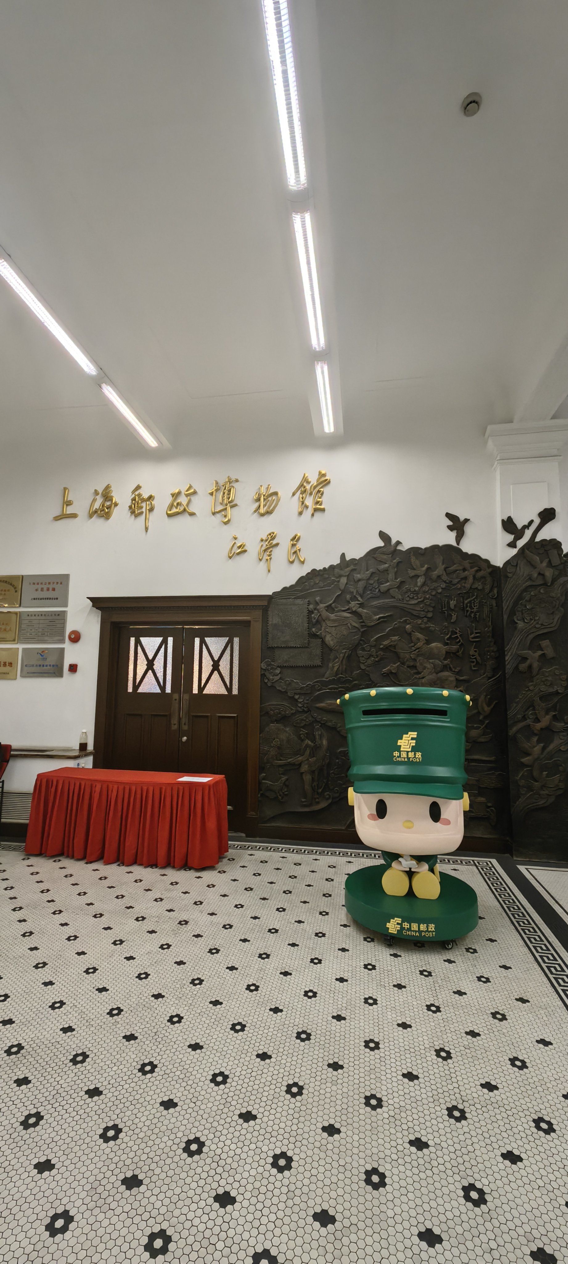 一座承载着上海邮政百年历史的博物馆