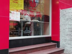 门面-振鼎鸡(福州路店)
