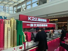 -K22.酸奶草莓(烟台芝罘店)