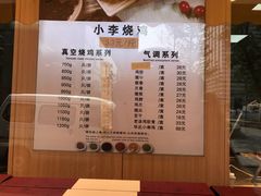 -小李烧鸡(西北角总店)