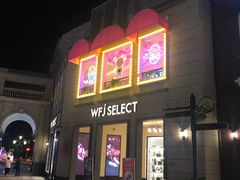 -王府井奥莱临潼小镇(临潼店)