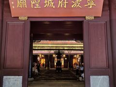 -宁波府城隍庙
