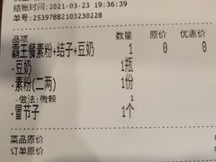 -节节香.成都非遗肥肠粉(总店)
