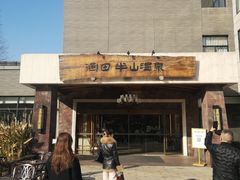 -天目湖涵田半山温泉水乐园