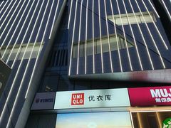 -柏威年大连购物中心