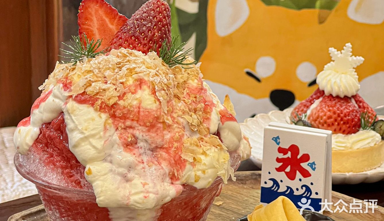 广州🍓2023要和喜欢的人一起吃草莓派刨冰