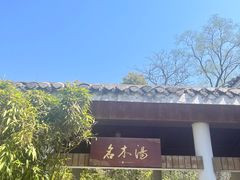 -深业半汤御泉庄温泉