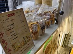 -普宁反沙番薯芋头
