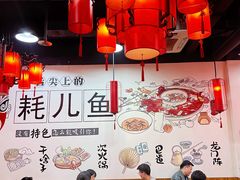 -耗儿鱼蛙蛙叫·老成都火锅(蛇口海昌街店)