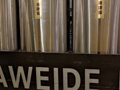 -汉巴味德(沈阳万象汇店)