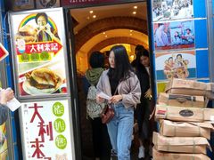 门面-大利来记餐厅