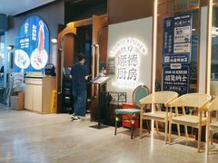 -味妙顺德厨房(绿地缤纷城店)