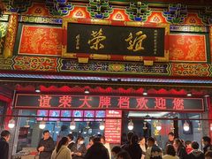 -谊荣海鲜大牌档(石湖店)