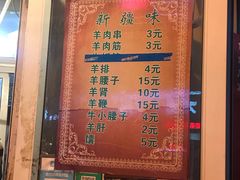 -同来顺烧烤餐厅(哈尔滨道店)