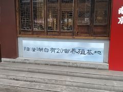 -李百蟹·江南蟹黄面·河景餐厅(夫子庙总店)